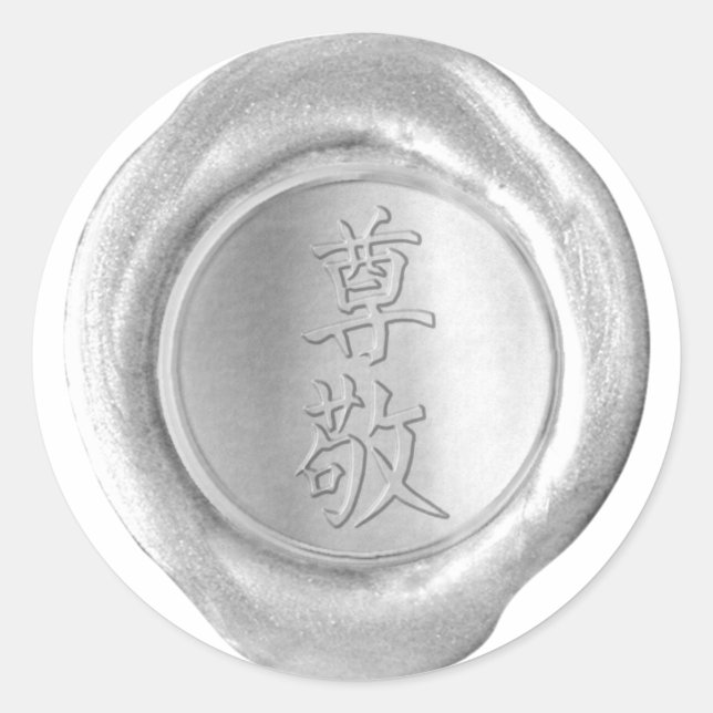 Adesivo Faux Wax Seals - Prata - Kanji - HONRA (Frente)