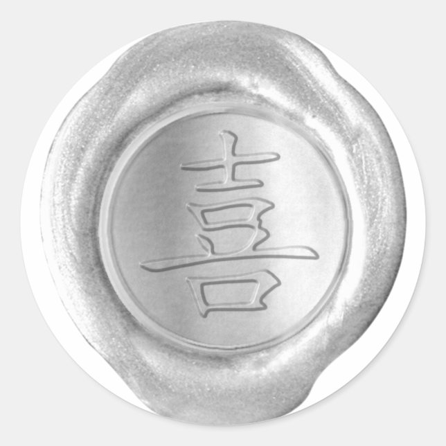 Adesivo Faux Wax Seals - Silver - Kanji - FELICIDADE (Frente)