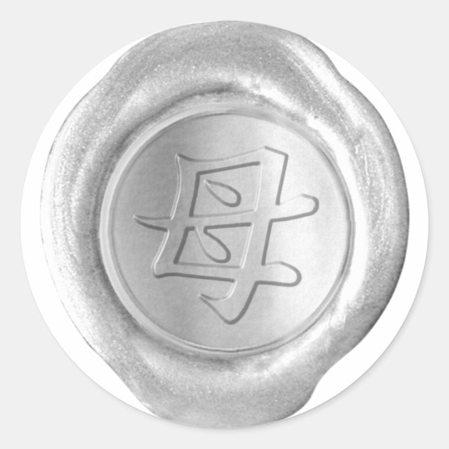 Adesivo Faux Wax Seals - Silver - Kanji - MÃE (Frente)