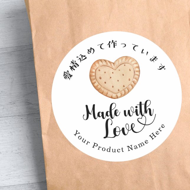 Adesivo Feita com Amor com Biscoito Simples Russo (Criador carregado)