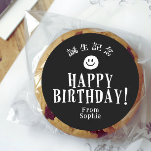 Adesivo Feliz Aniversário Minimalista Sorriso Preto