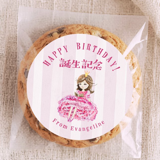 Adesivo Feliz Aniversário Princesa Faixa Rosa (Criador carregado)