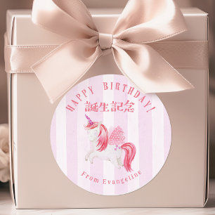 Adesivo Feliz Aniversário Unicórnio Menina Listra Rosa