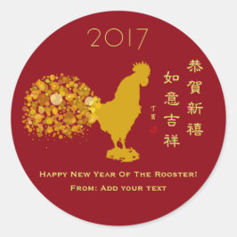 Adesivo Feliz Ano Novo Chinês De Dom De Galeria 2017