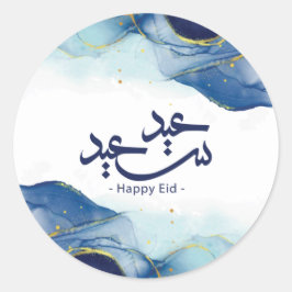 Adesivo Feliz Eid, Eid mubarak, caligrafia árabe