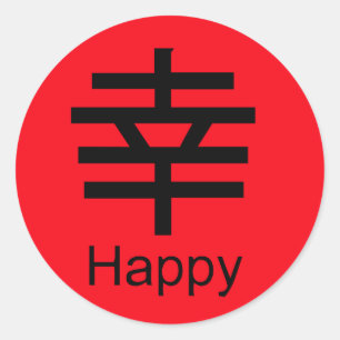 Adesivo FELIZ em chinês e inglês
