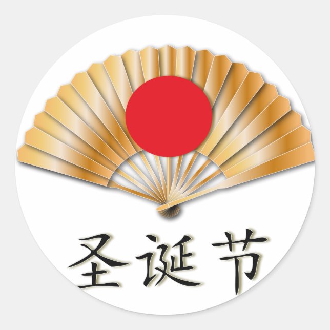 Adesivo Feliz Natal com ventilador Ouro (Frente)