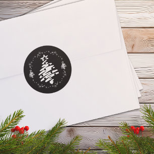 Adesivo Feliz Natal Feriado Moderno Feriado Feriado - Feir