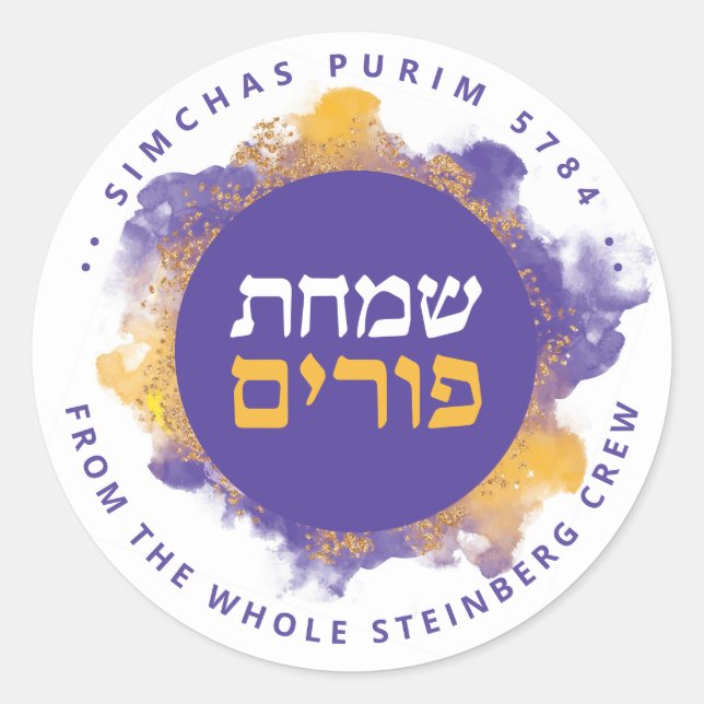 Adesivo Feliz Purim Purple Personalizado Hebraico (Frente)