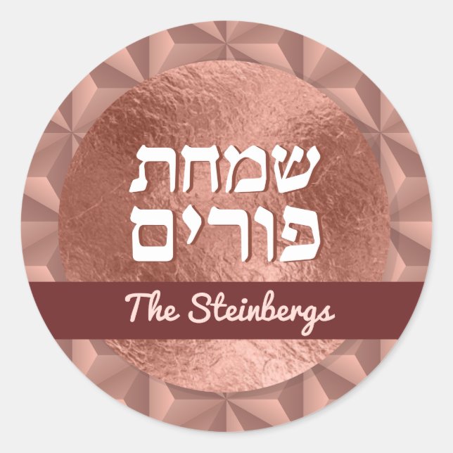 Adesivo Feliz Purim Rosa Dourado Luxury Mishloch Manos Cla (Frente)