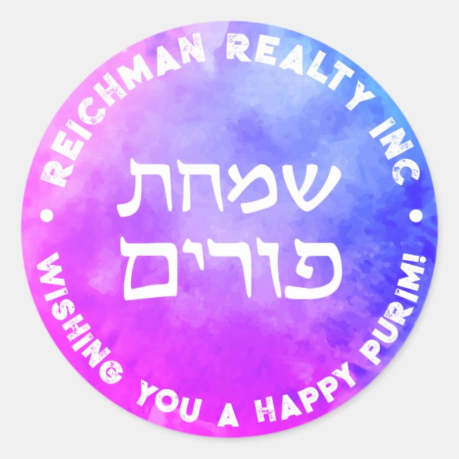 Adesivo Feliz Purim Watercolor HEBREW (Frente)