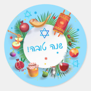 Adesivo Feliz Rosh Hashanah Jewish Ano Novo Mel & Apple