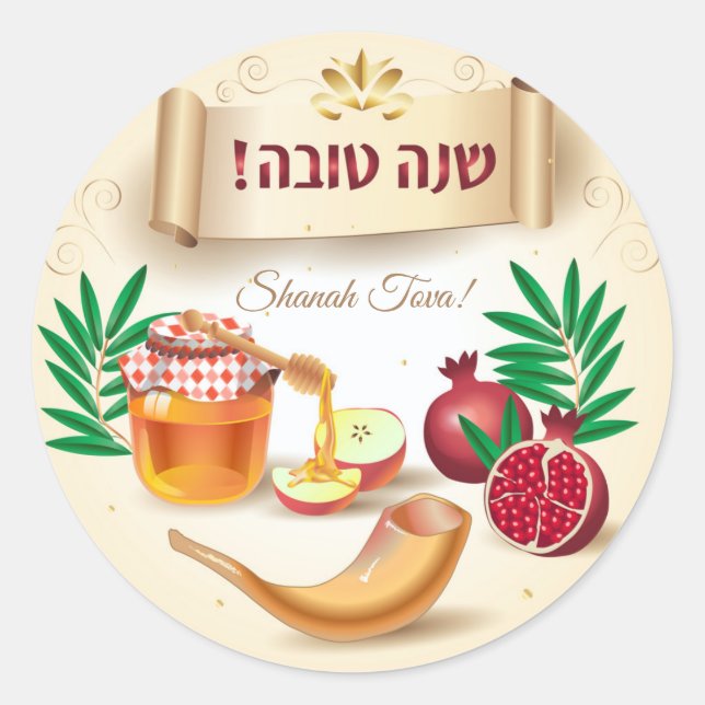 Adesivo Feliz Rosh Hashanah Jewish Ano Novo Mel & Apple (Frente)