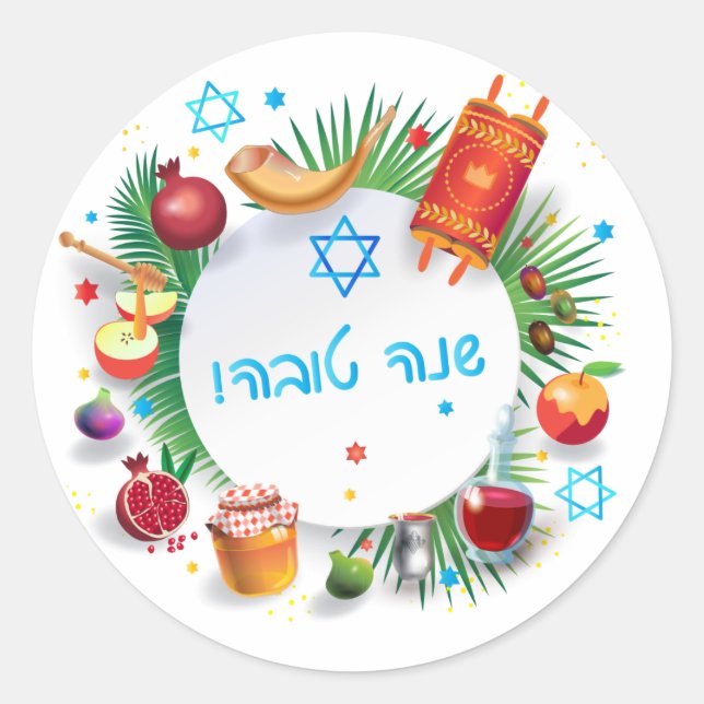 Adesivo Feliz Rosh Hashanah Jewish Ano Novo Mel & Apple (Frente)