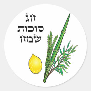 Adesivo Feriado judaico Lulav Etrog do festival feliz de