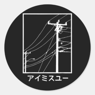 Adesivo Fios E Cabos Eu Sinto Sua Falta De Katakana Japonê