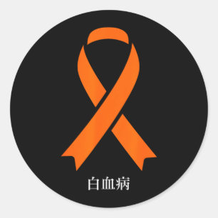 Adesivo Fita Laranja Japonesa de Conscientização do Câncer