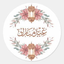 Floral Eid Mubarak Lanterna