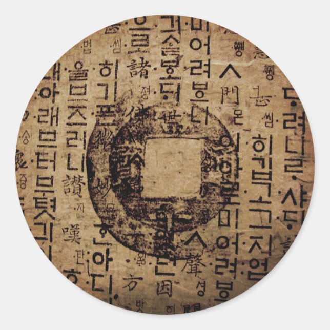 Adesivo Foca antiga, Bem Estar, Chá & Tao - China (Frente)