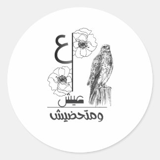 Adesivo "Focus on your soul, not their steps." 🦅✨