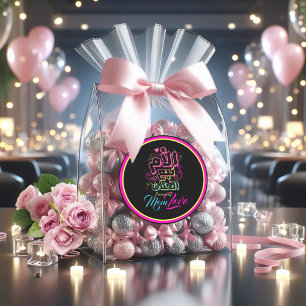 Adesivo Fonte MOM do Love Arabic grafite Round Sticker