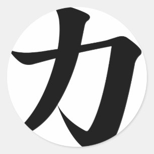 Adesivo força do kanji