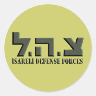Adesivo Forças de defesa israelitas