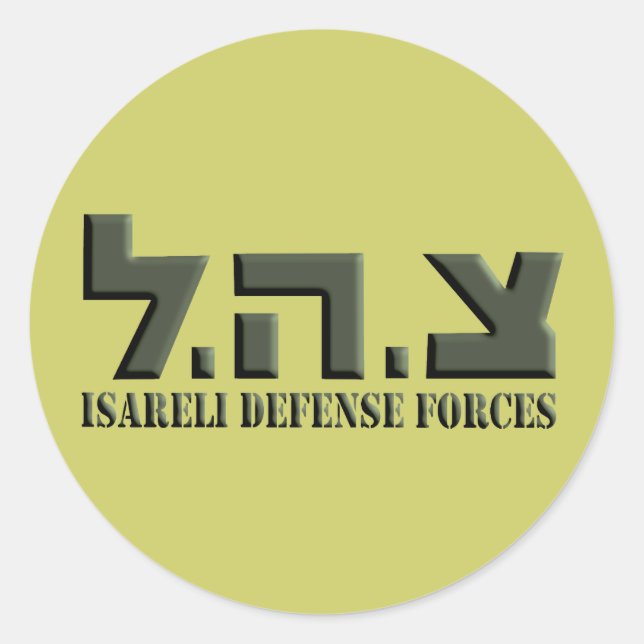 Adesivo Forças de defesa israelitas (Frente)