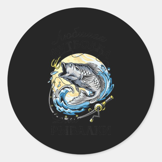 Adesivo Funny Russian saying fishing fish Russia  (Frente)