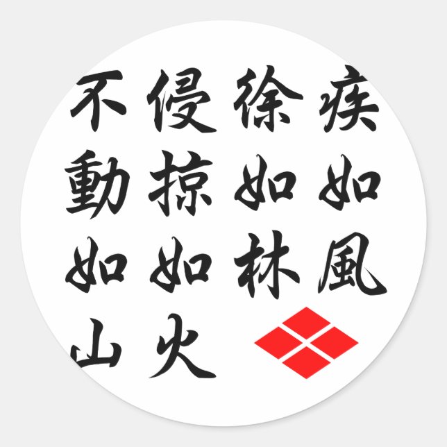 Adesivo Furinkazan (Frente)