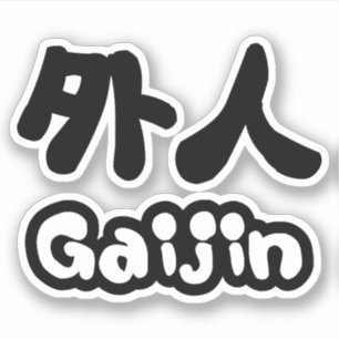 Adesivo Gaijin 外 人   Língua Japonesa Kanji Nihongo