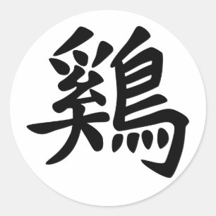 Adesivo Galo Zodíaco Chinês