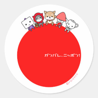 Adesivo Ganbare Japan Round - Todos os Caracteres
