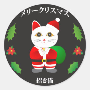 Adesivo Gato afortunado do papai noel