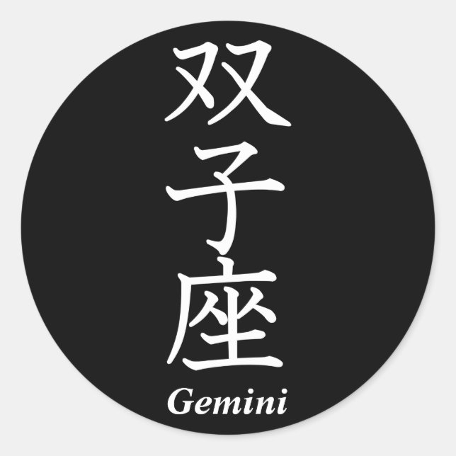 Adesivo Gemini (Frente)