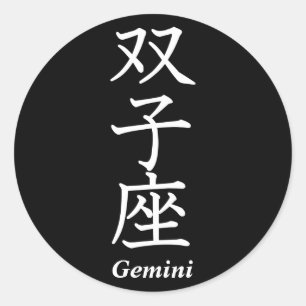 Adesivo Gemini