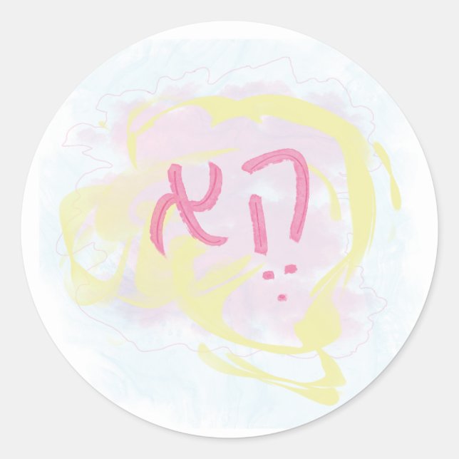 Adesivo Gender Neutral Hebrew Pronoun (Frente)