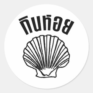 Adesivo Gin Hoi (Tailandês Humor Pun Wordplay)