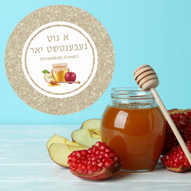 Adesivo Glam White Dourada a Gut Gebentsht Yor Rosh Hashan (Criador carregado)