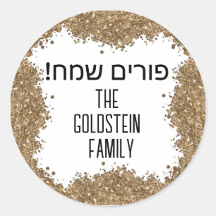 Adesivo Glitter Dourado Feliz Purim Nome Personalizado Heb