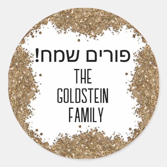 Adesivo Glitter Dourado Feliz Purim Nome Personalizado Heb (Frente)