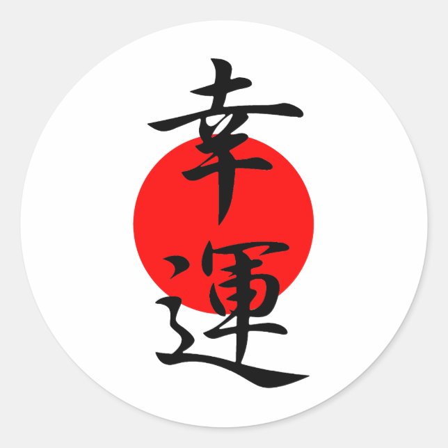 Adesivo Good Fortune - Kouun (Frente)