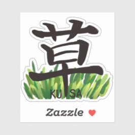 Adesivo Grass Kanji Sticker 草 漢字 ステッカー  シール
