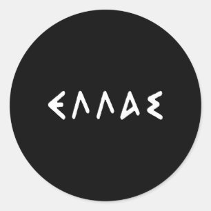 Adesivo Grécia Hellas Amor Grego