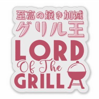 Adesivo Grill Lord Modern Red Typography for BBQ Dads