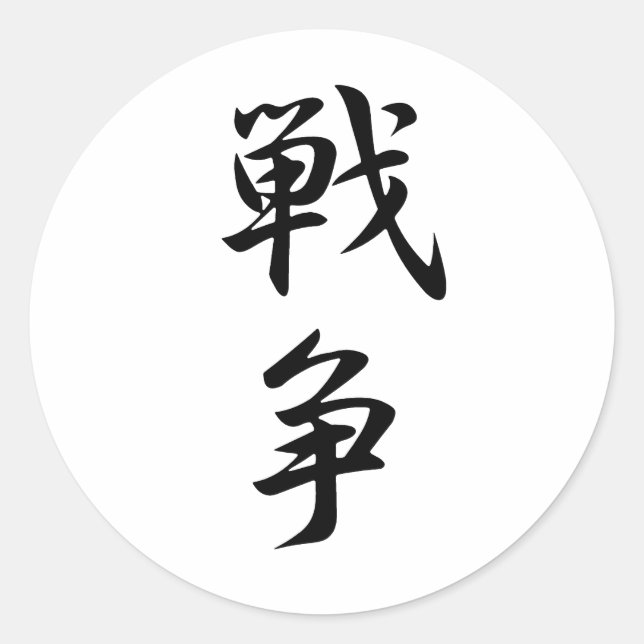 Adesivo Guerra Kanji (Frente)