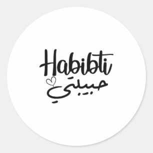 Adesivo Habibti Caligrafia Árabe Lua de Mel Perfeita Valen
