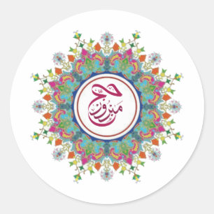 Adesivo Hajj Mabroor Stickers