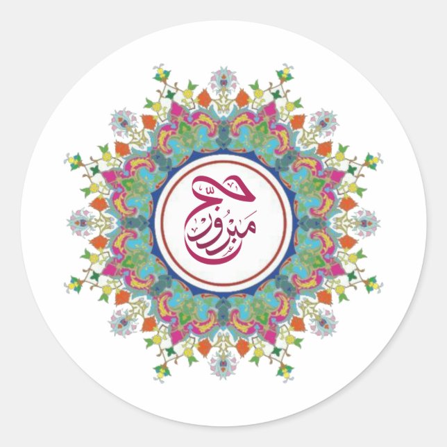 Adesivo Hajj Mabroor Stickers (Frente)