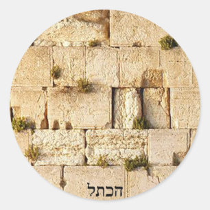 Adesivo HaKotel - a parede ocidental